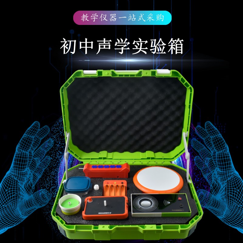 教學儀器